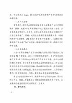 关于做好2017年湖南省“电商扶贫特产专区”线上线下系列活动的通知 - 商务厅