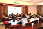 衡阳市妇联迅速组织学习全省妇联改革暨宣传工作推进会议精神 - 妇女联