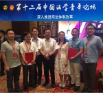 湖南法院在第十二届中国法学青年论坛再创佳绩 - 法院网