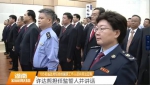 省地税局周巧艺局长、彭爱华副局长参加宪法宣誓仪式 - 地方税务局