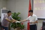 石门县环委会召开第三次全会 确保环境问题整改落实 - 环境保护厅