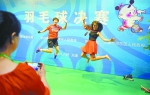 全运会羽毛球群众比赛开赛 湖南混双选手摘铜 - 湖南红网