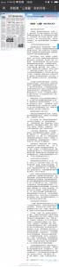 【农民日报】刊登王罗方局长署名文章：药肥粪“三减量”农机可有大作为 - 农业机械化信息网