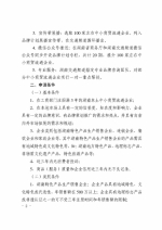 湖南省商务厅关于开展“湖湘中小商贸流通企业品牌推广精准扶持计划”的通知 - 商务厅