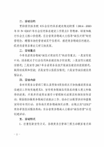 湖南省商务厅关于开展2017年“诚信兴商宣传月”活动的通知 - 商务厅