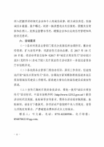 湖南省商务厅关于开展2017年“诚信兴商宣传月”活动的通知 - 商务厅