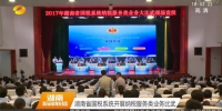湖南卫视：湖南省国税系统开展纳税服务类业务比武 - 国家税务局