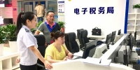 湖南国税：“无柜台”的办税新体验 - 国家税务局
