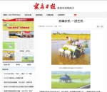 【娄底日报】双峰农机 一派生机 - 农业机械化信息网