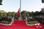 湖南省委举行升旗仪式 庆祝新中国成立68周年 - 湖南红网