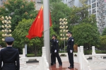衡阳中院节后上班举行升国旗仪式 - 法院网