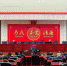 湘潭中院组织干警集中收看党的十九大开幕式盛况 - 法院网