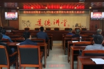 岳阳县法院干警集中组织观看十九大开幕会 - 法院网