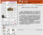 【常德日报】鼎城公示2400多台“抱恙”拖拉机 - 农业机械化信息网