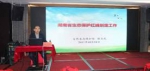 2017年湖南省第三期环保局长业务培训班简报 - 环境保护厅