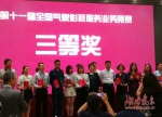 湖南在第十一届全国气象影视服务业务竞赛获奖 - 气象网