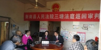 衡南：巡回审判进乡村 司法便民暖人心 - 法院网