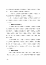 湖南省商务厅关于组织申报2018年湖南省电子商务示范体系认定工作的通知 - 商务厅
