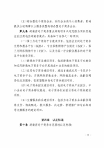 湖南省商务厅关于组织申报2018年湖南省电子商务示范体系认定工作的通知 - 商务厅