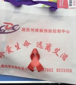 湘西州妇联开展“12.1世界艾滋病日”宣传活动 - 妇女联