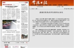 【常德日报】鼎城农机执法率先使用记录仪 - 农业机械化信息网