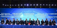 第二届中国智能制造峰会签约24个项目 总投资逾400亿元 - 湖南新闻网