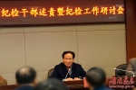 湖南：召开纪检述责暨研讨会议 推动全面从严治党向纵深发展 - 气象网