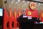 中国共产党湖南省高级人民法院第八次代表大会召开 - 法院网