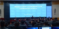 湖南省安全监管与应急救援指挥平台启动 打造“智慧安监” - 湖南在线