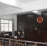 怀化中院：推进减刑假释审理实质化、公开化 - 法院网