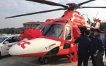 湖南首推直升机免费救援为春运护航 - 湖南红网