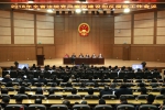 湖南法院召开党风廉政建设和反腐败工作会议 - 法院网