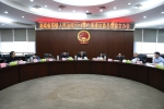 湖南高院召开代表建议委员提案交办工作会议 - 法院网