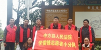 中方：组织志愿者开展捡垃圾环保公益活动 - 法院网