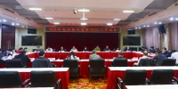 省地税局召开2018年度机关党委（扩大）工作会议 - 地方税务局