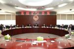 湖南高院传达学习全国“两会”精神 - 法院网
