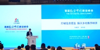 首届数字中国建设峰会上 一个湖南人眼中的乡村数字经济振兴之路 - 湖南红网