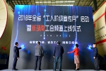 湖南省“工人阶级宣传月”启动 新湖南工会频道同步上线 - 总工会