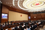 十三届全国人大常委会第二次会议在京举行 - 人大常委会办公厅