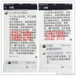 平江警方依法查处一起网络谣言案件 - 新浪湖南