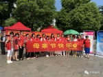 “母亲节”益阳市妇联“家庭律师社区行”活动给女性送来维权礼物 - 妇女联