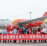 张家界正式开通直飞越南河内的旅游包机国际航线。 - 新浪湖南