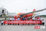 张家界正式开通直飞越南河内的旅游包机国际航线。 - 新浪湖南