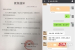 交钱后就有考试真题？湖南千顺教育被指涉嫌欺诈 - 湖南红网