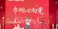“巾帼心向党”庆祝中国共产党成立97周年活动暨益阳市女企业家协会2018年年会 - 妇女联