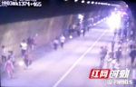 沪昆高速雪峰山隧道发生货车追尾事故 现场200余人全部安全疏散 - 湖南红网