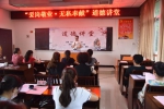 湘西州妇联举办“爱岗敬业·无私奉献”主题道德讲堂活动 - 妇女联