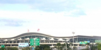 湖南机场如何“精明增长”：不求“高大上”,把握“时度效” - 湖南红网