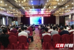湖南省建筑反射隔热保温涂料行业技术交流会议在长沙召开 - 湖南红网