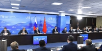 习近平和俄罗斯总统普京共同出席中俄地方领导人对话会 - 总工会